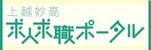 求人求職ポータルバナー