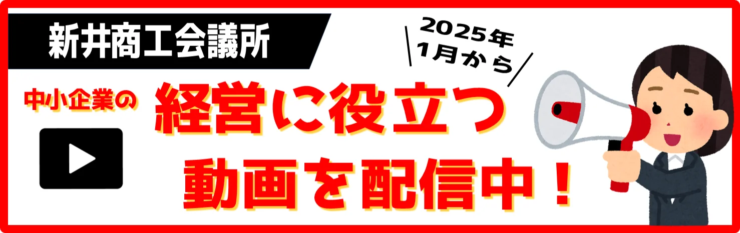 会議所チャンネル